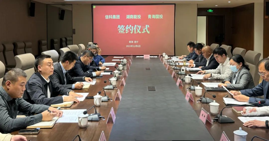 球赛下注平台(中国)有限公司与信科集团、湖南能投签署青海新算力中心项目合作协议